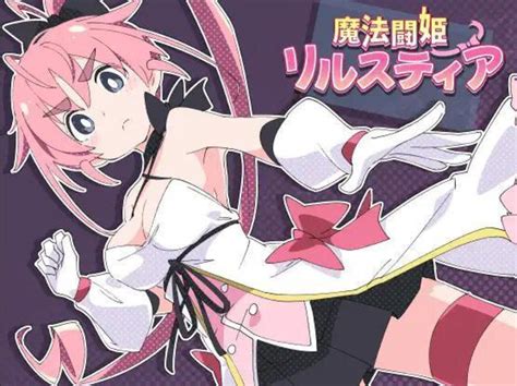 Mahou Touki Lilustear [EPISODE 1] 魔法闘姫リルスティア.